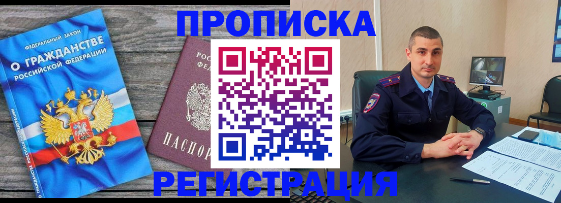 регистрация для школы в Ухте